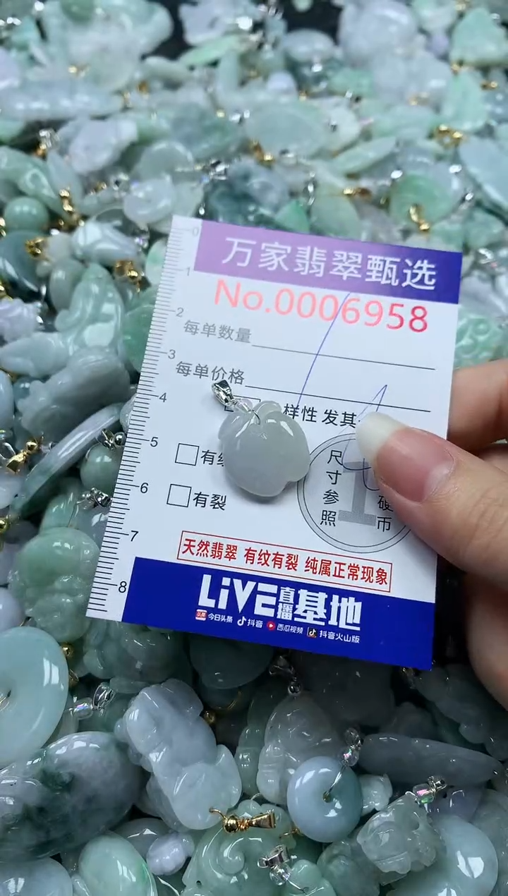 吊坠(不含链)未镶嵌翡翠6958