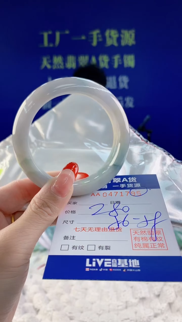 【闪购商品】翡翠手镯未镶嵌天然A货翡翠95