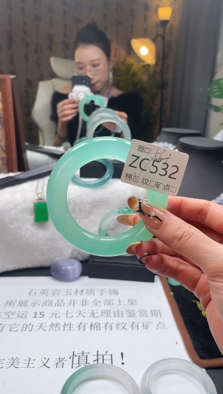 静宝石英岩手镯ZC532