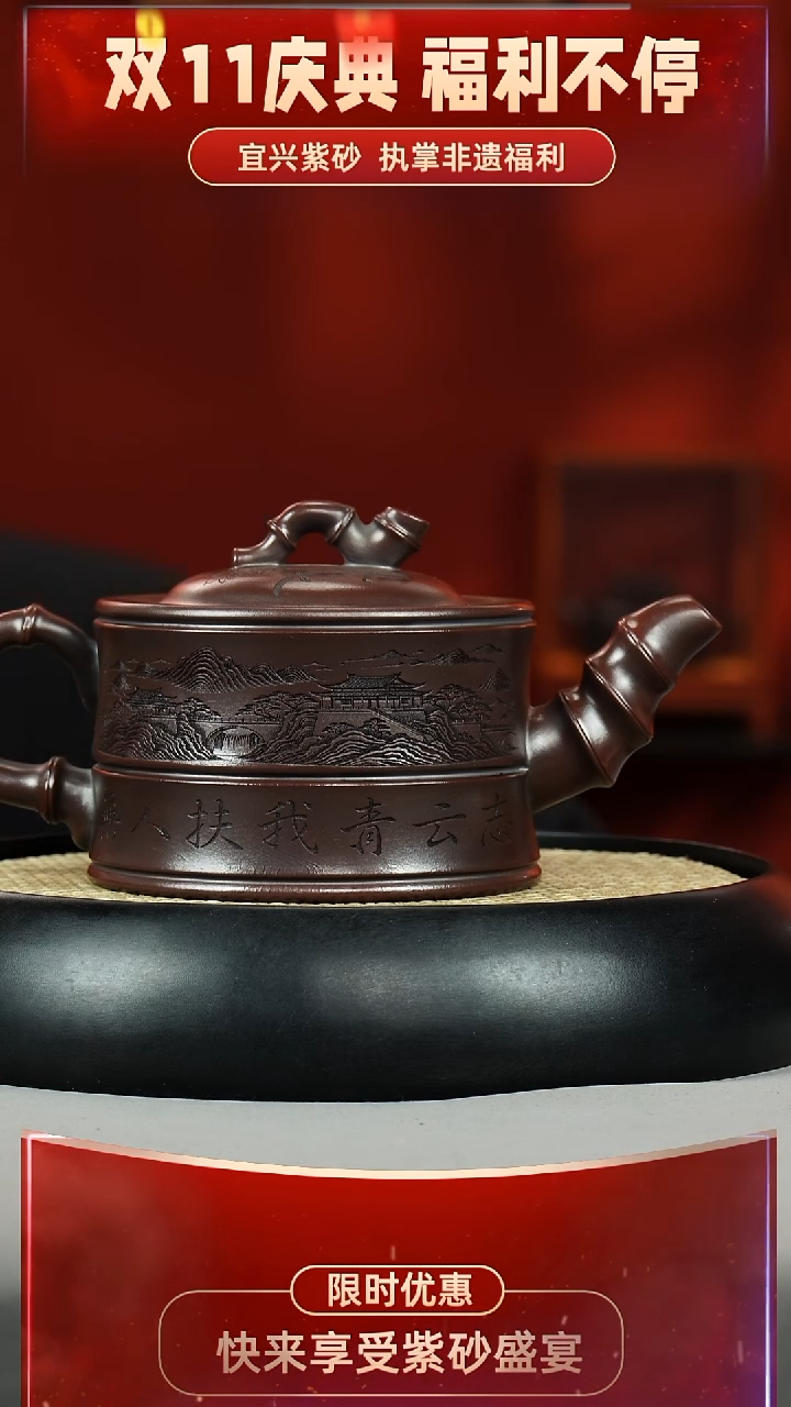 竹段 石红 山水 