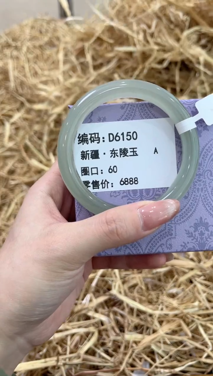 未镶嵌手镯石英质玉D6150