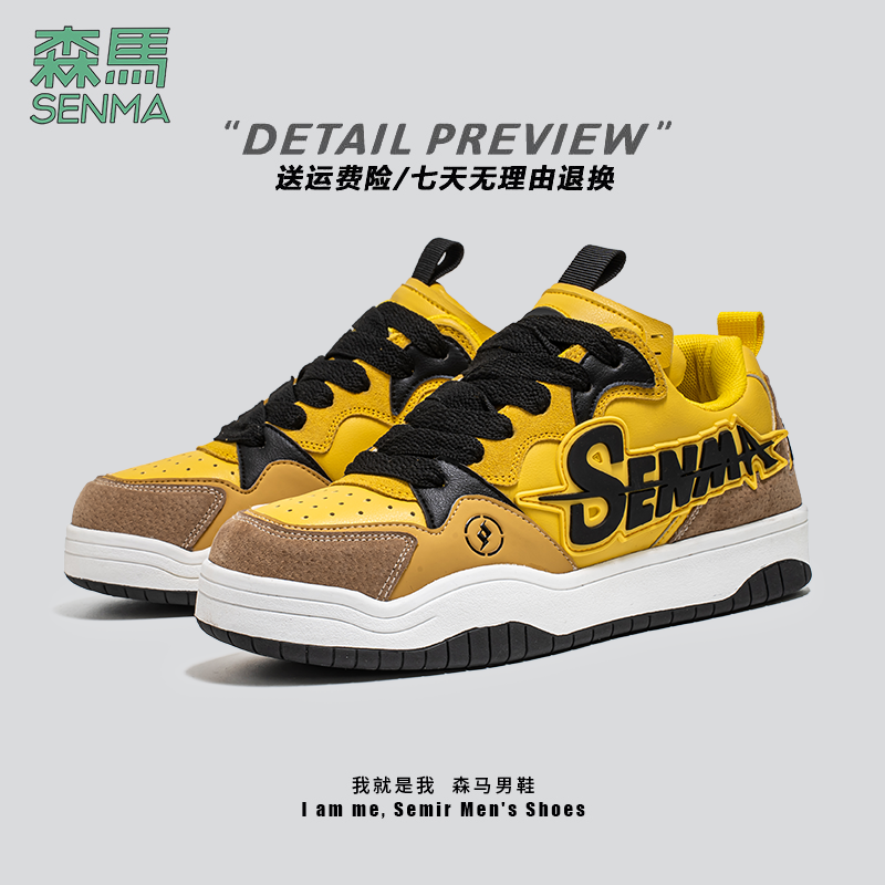 森马男生鞋子男款小众原创黄色鞋子高级感板鞋国潮休闲男鞋【双11】