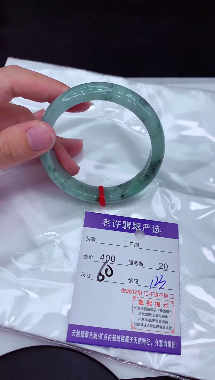 【闪购商品】翡翠手镯未镶嵌11111111111