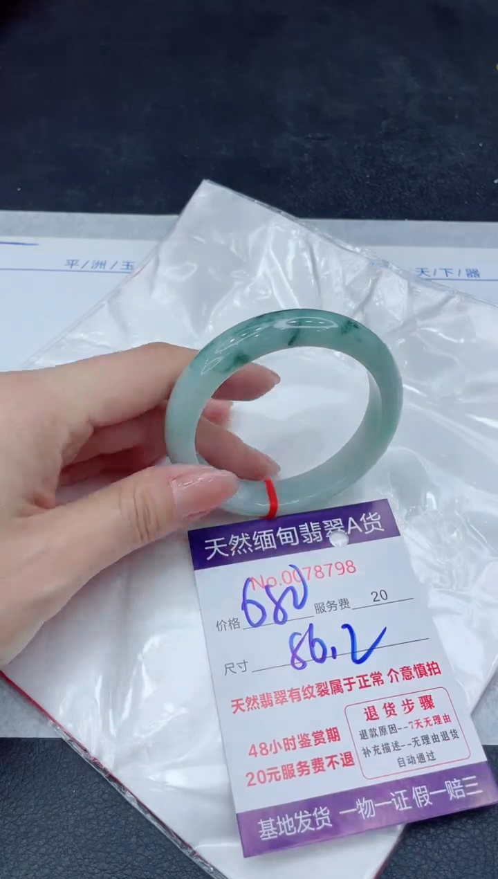 【闪购商品】翡翠手镯未镶嵌11111111