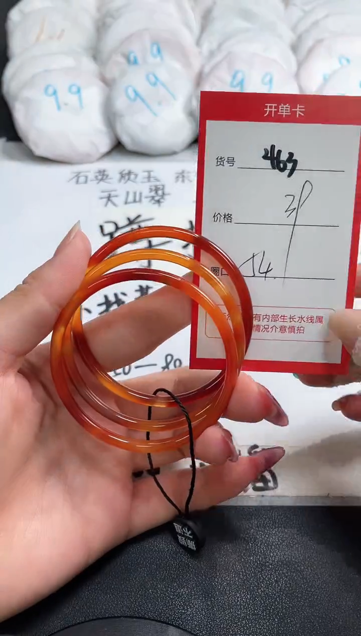 【闪购商品】玛瑙/玉髓手镯未镶嵌463