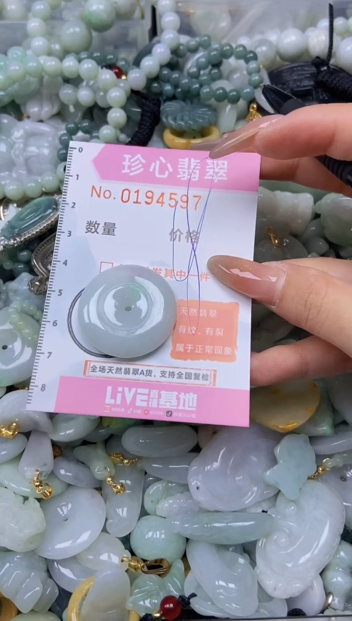 翡翠未镶嵌颈饰闪购0194597