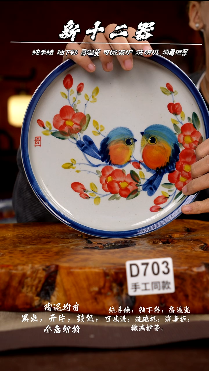 其他D703新十二器瓷器