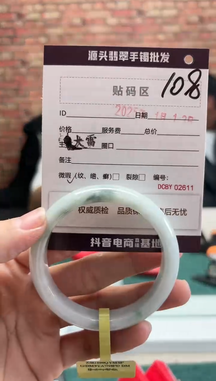 【闪购商品】翡翠手镯未镶嵌108手镯