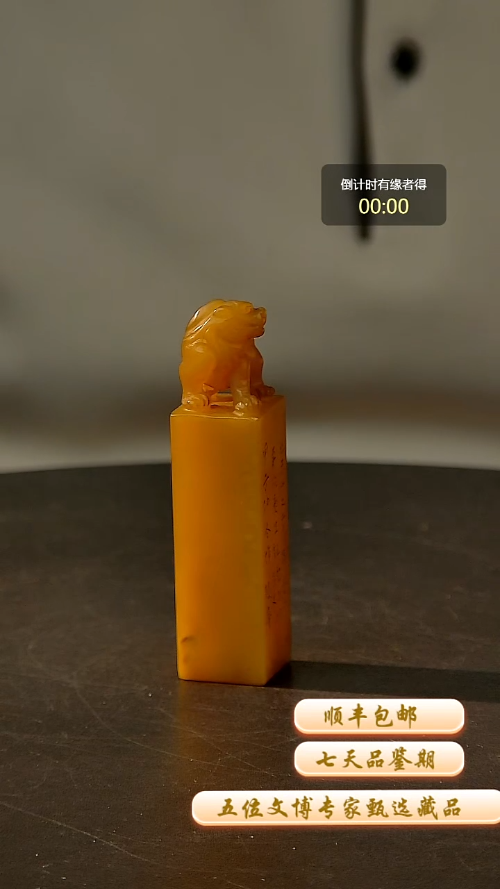 寿山石印石一物一拍