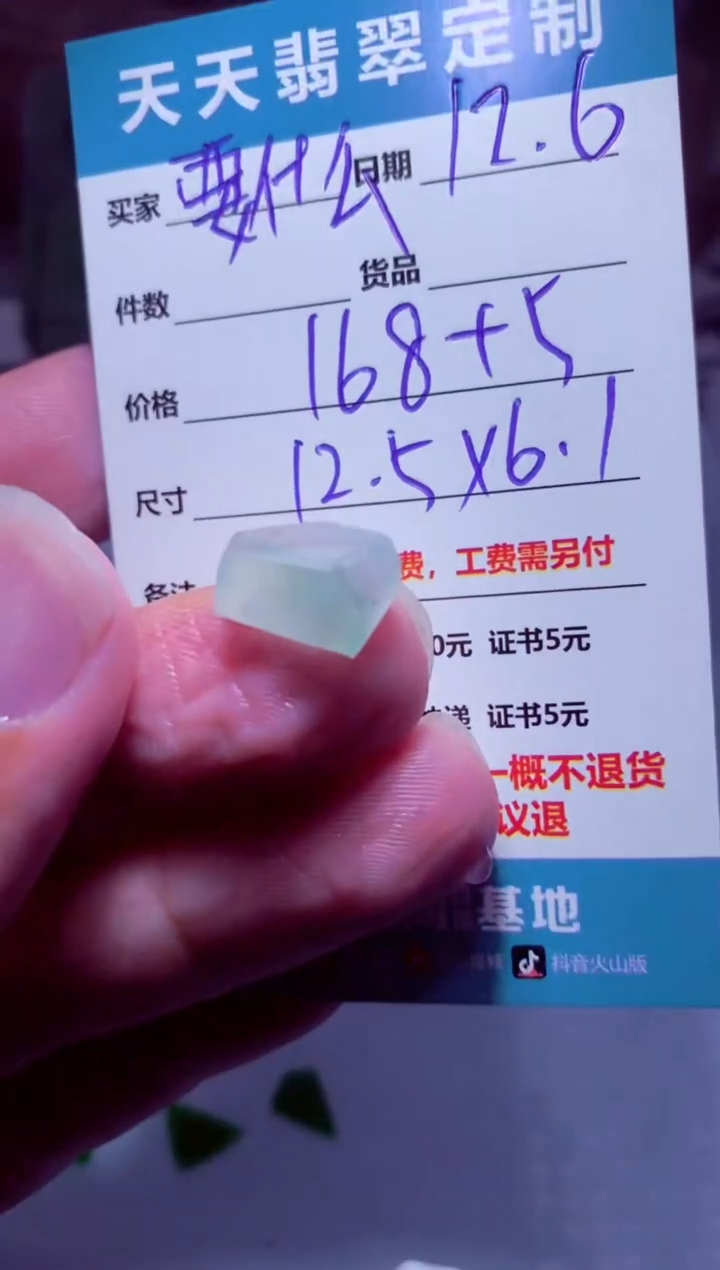 未镶嵌定制翡翠要****啊材料168