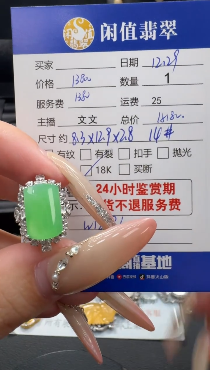 18K金镶嵌挂件翡翠翡翠戒指