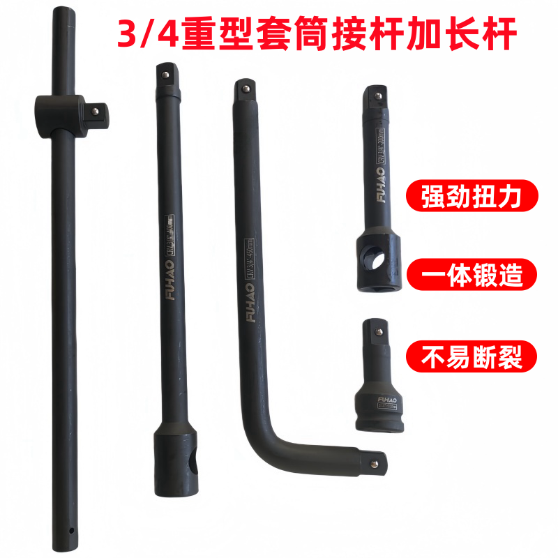 气动加长杆3/4寸19mm风炮接杆 长接杆 连接杆弯杆 套筒接杆滑杆