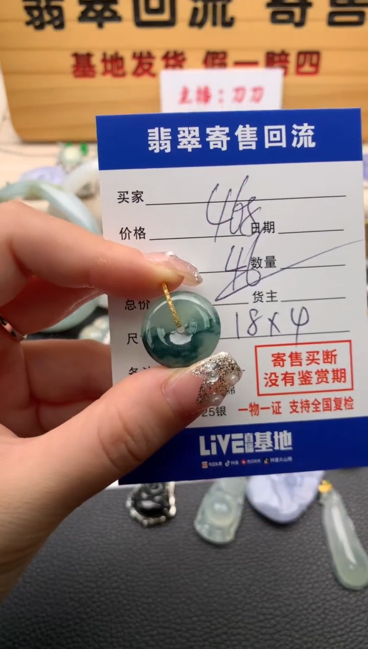 【闪购商品】翡翠18K金镶嵌颈饰21013139