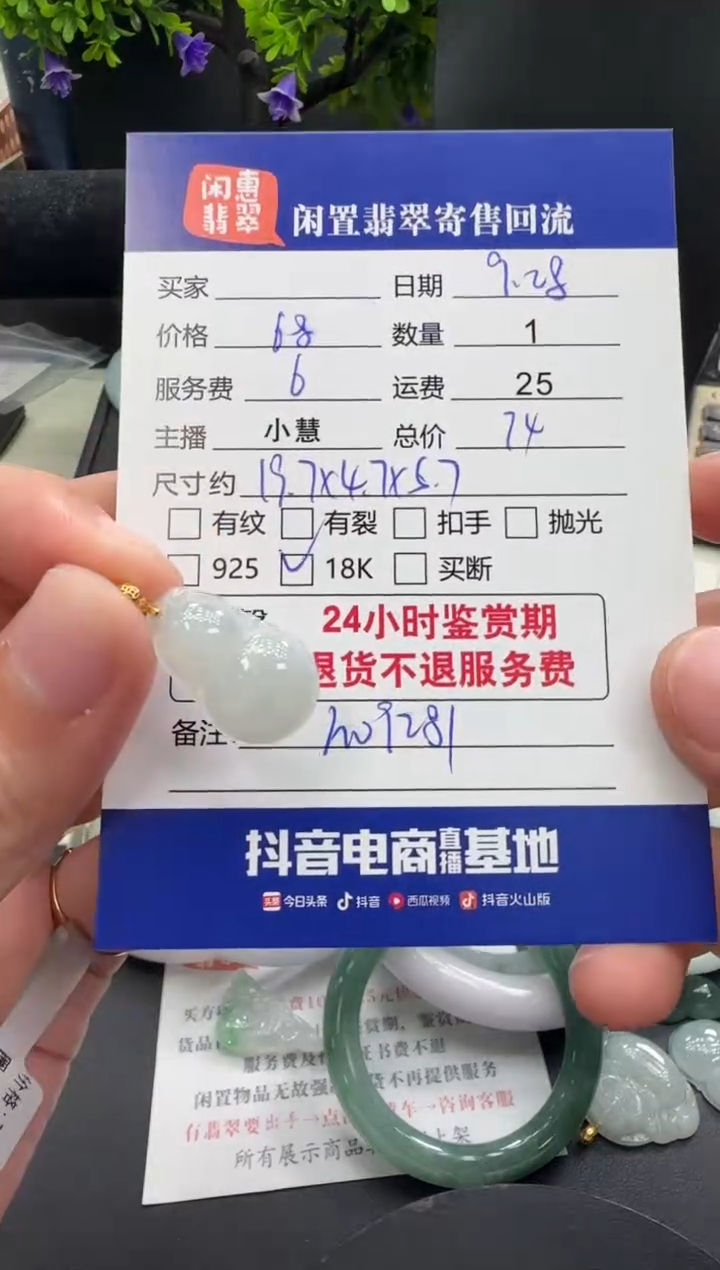 吊坠(不含链)18K金镶嵌翡翠翡翠吊坠