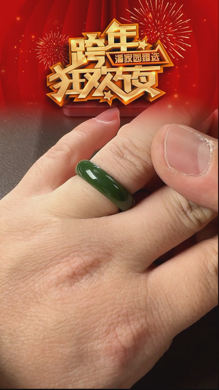 颈饰未镶嵌和田玉209-LSY-1231-和田玉-碧玉戒圈16*15*19mm-16