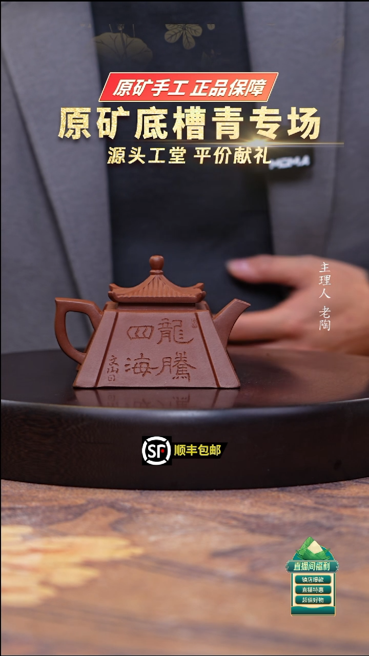 茶壶紫砂底槽清刻绘城池200cc