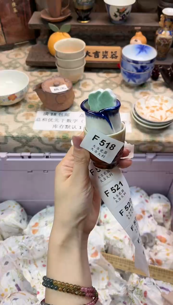 瓷器T****葱   F518 