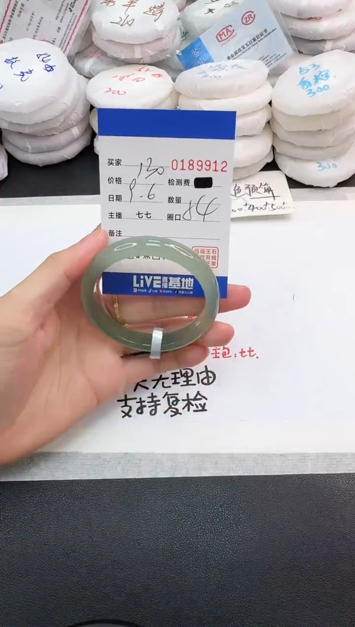 手镯玛瑙/玉髓未镶嵌9912