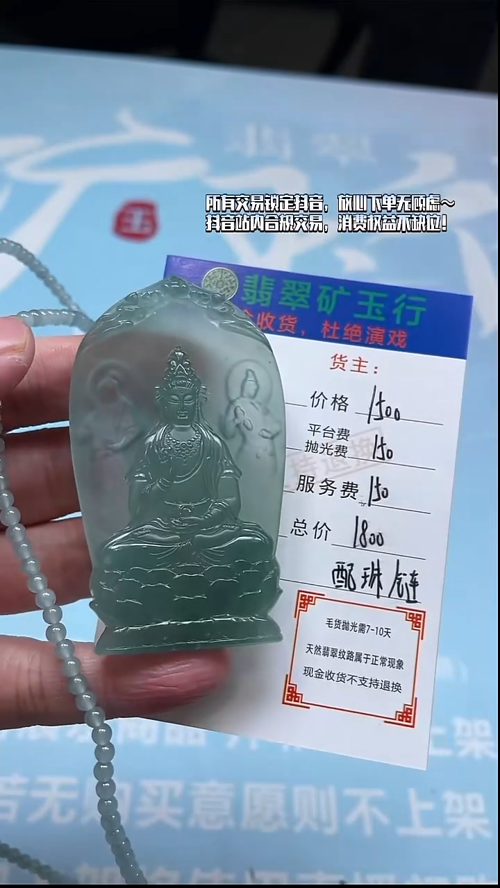 未镶嵌定制翡翠p-毛货不退不换-多样性