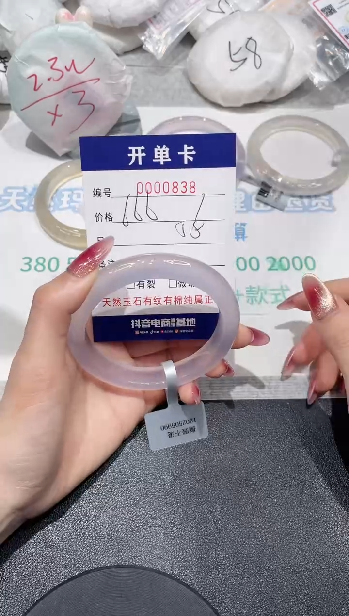 【闪购商品】玛瑙/玉髓手镯未镶嵌838