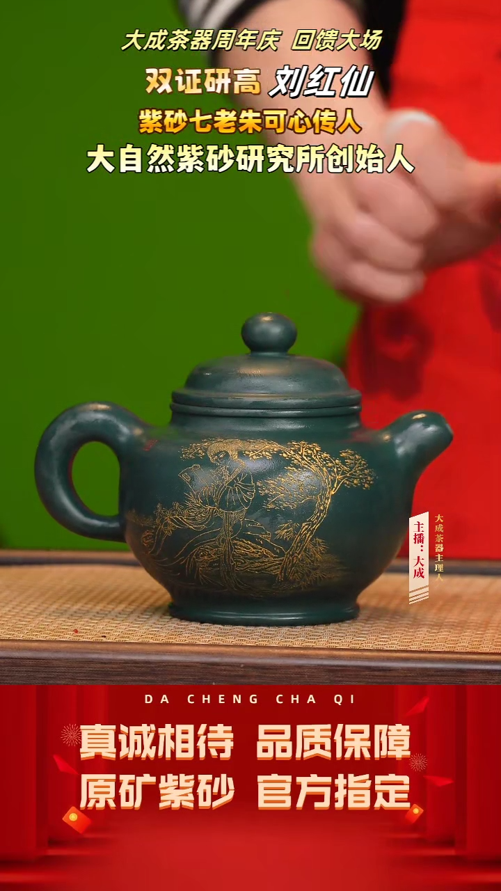 【闪购商品】紫砂茶壶45号刘红仙 可心绿泥 400cc左右