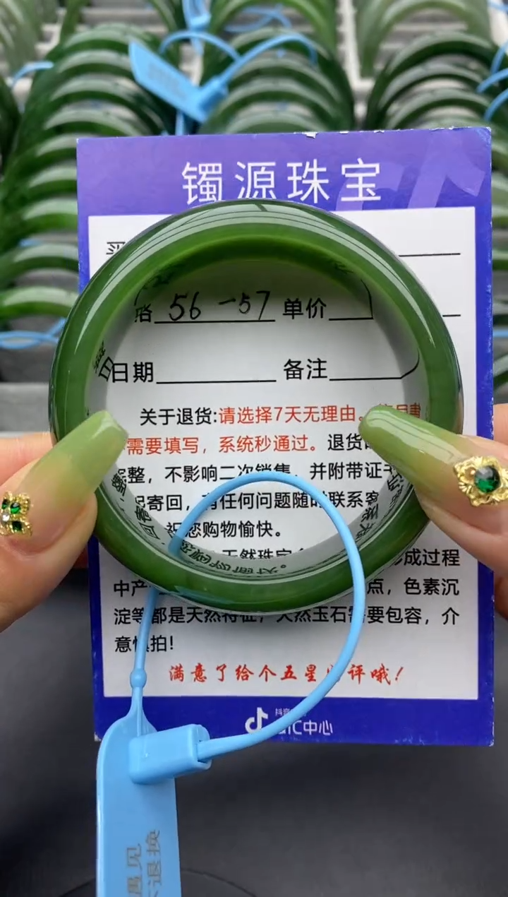 【闪购商品】和田玉手镯未镶嵌96碧玉-有瑕-56.7