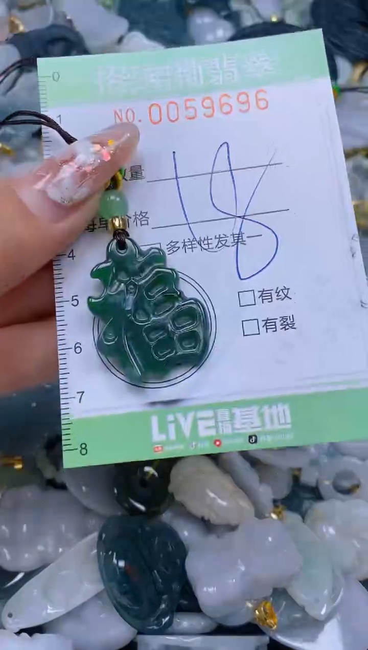 【闪购商品】翡翠颈饰未镶嵌闪购0059696