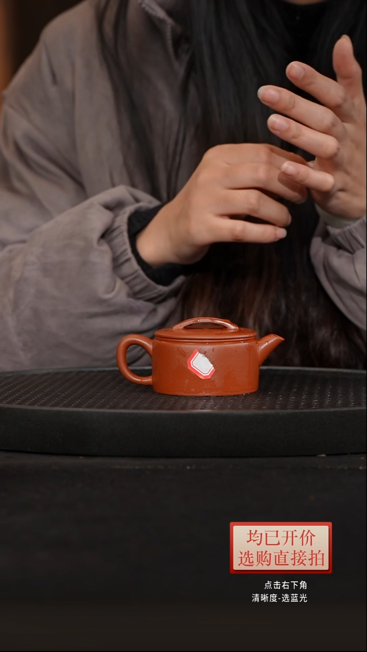 微瑕老林紫砂朱泥汉瓦105cc 辉