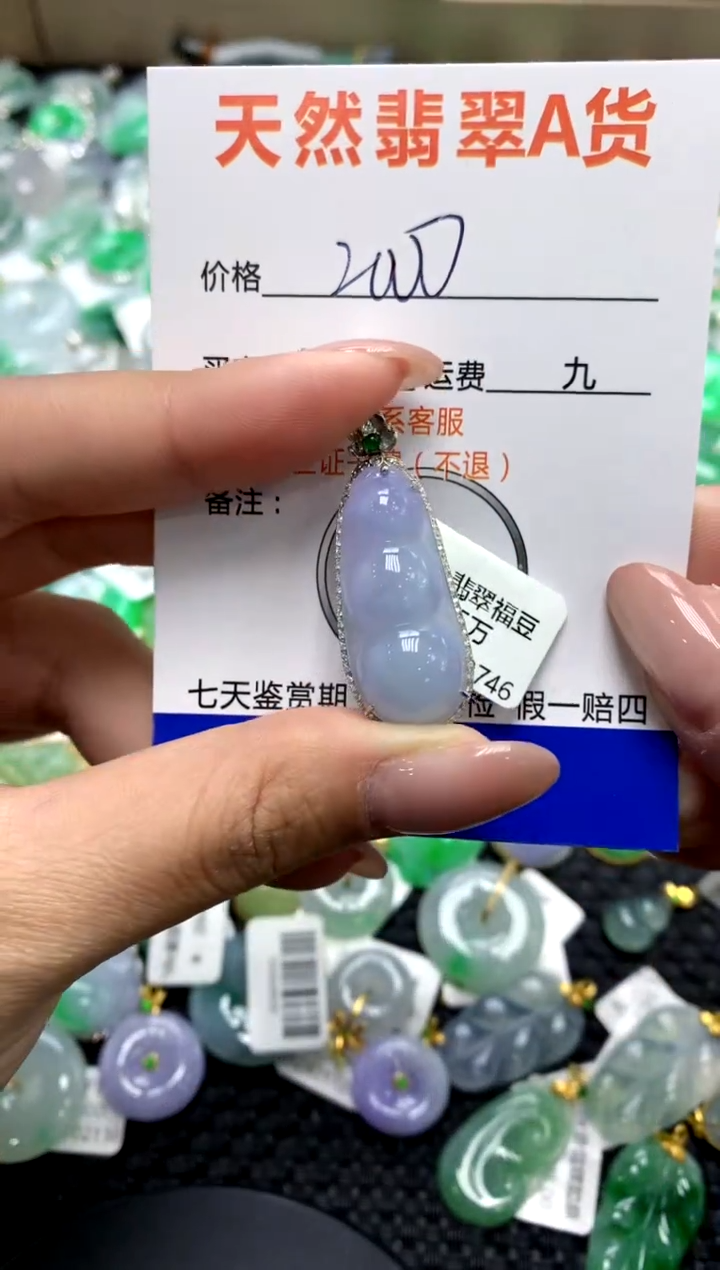 【闪购商品】翡翠颈饰18K金镶嵌111111111