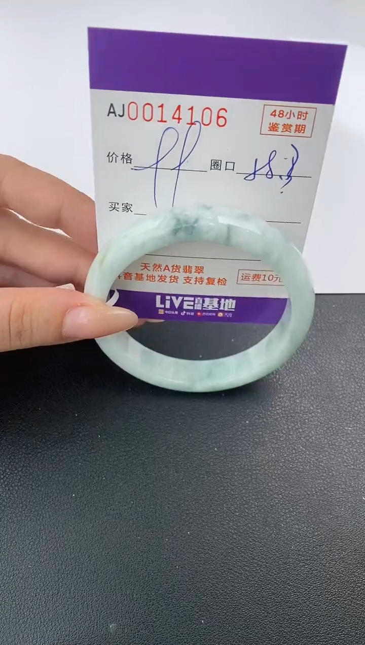 【闪购商品】翡翠手镯未镶嵌天然A货翡翠【有纹有裂】