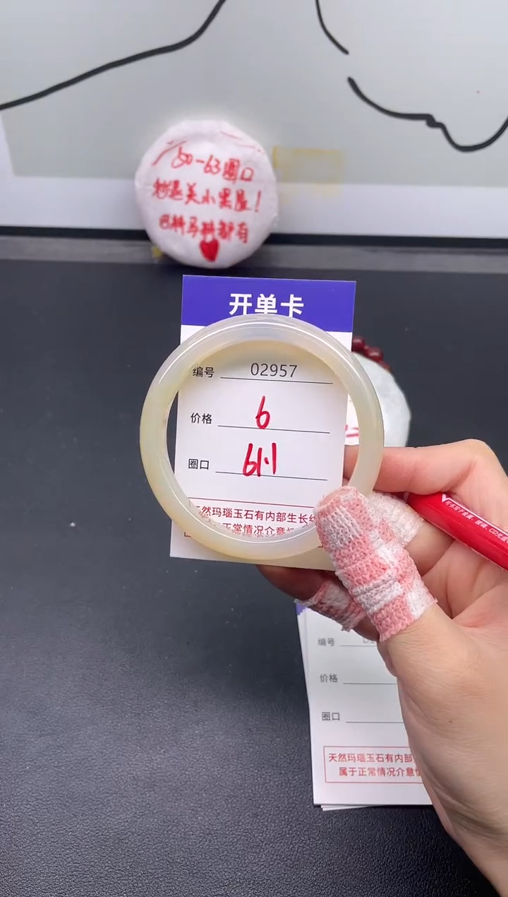 手镯玛瑙/玉髓未镶嵌2957