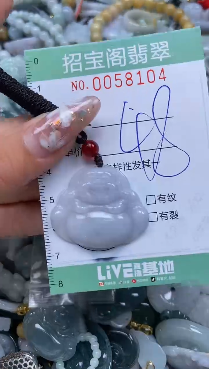 【闪购商品】翡翠颈饰未镶嵌闪购0058104