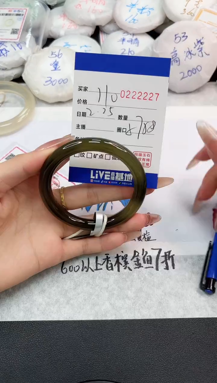 【闪购商品】玛瑙/玉髓手镯未镶嵌2227