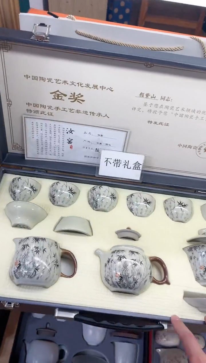 【闪购商品】展宏茶具展宏茶具@A-
