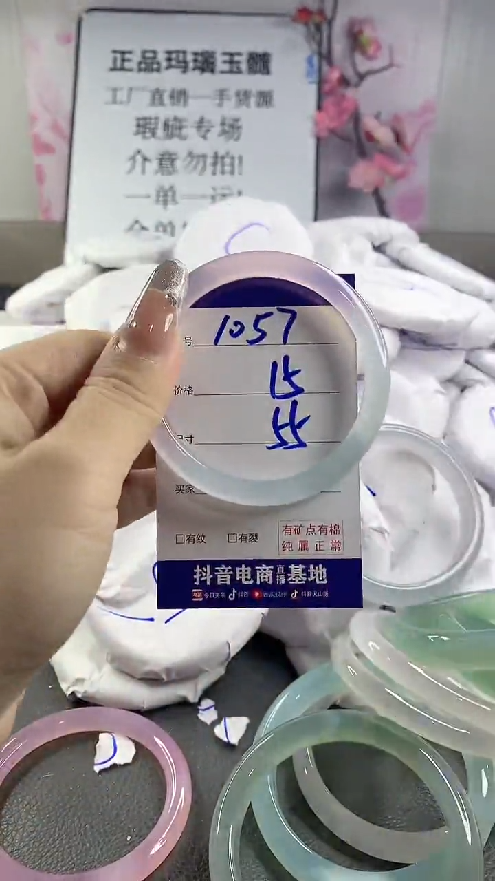 玛瑙/玉髓手镯未镶嵌1057