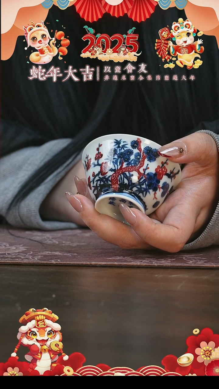 【闪购商品】杯永明尚玩松竹梅撇口杯
