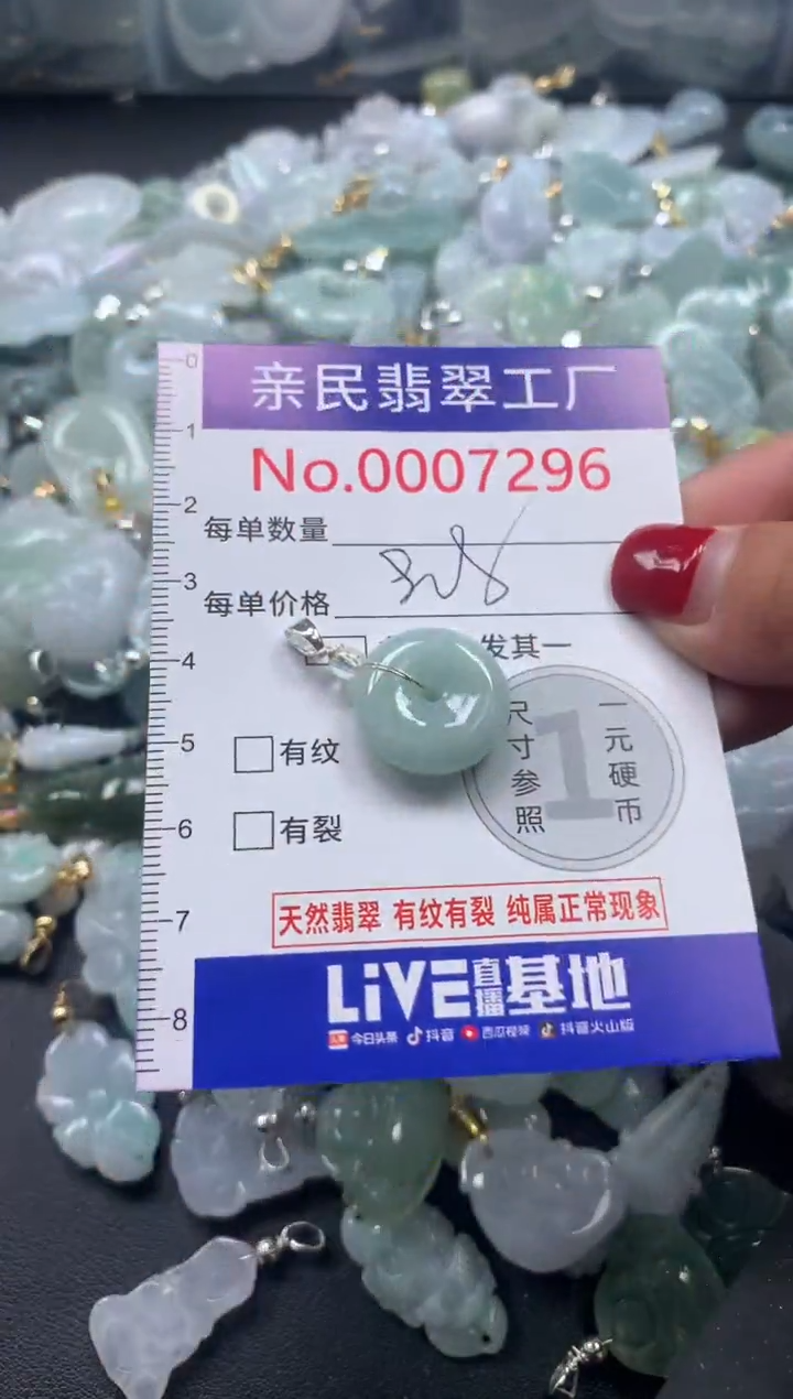 吊坠(不含链)未镶嵌翡翠7296