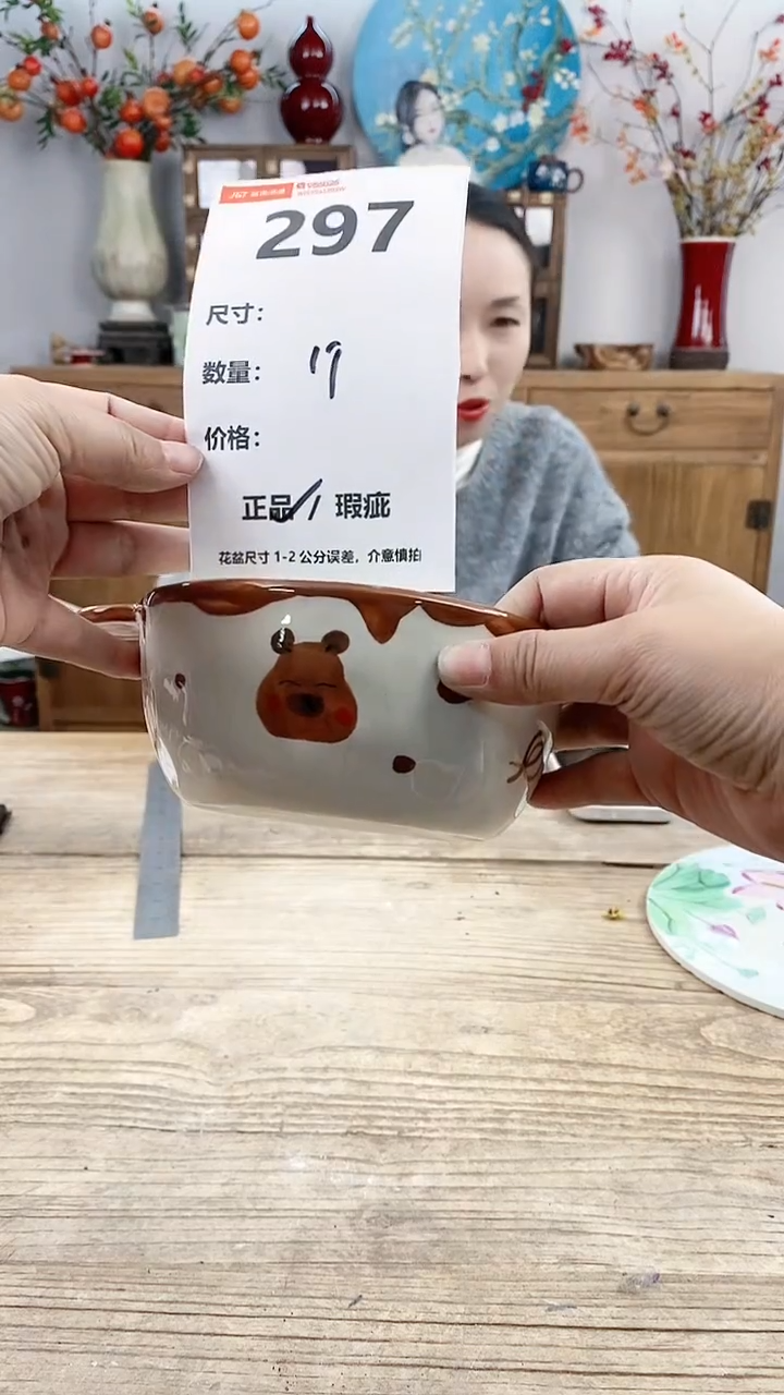 【闪购商品】红陶297