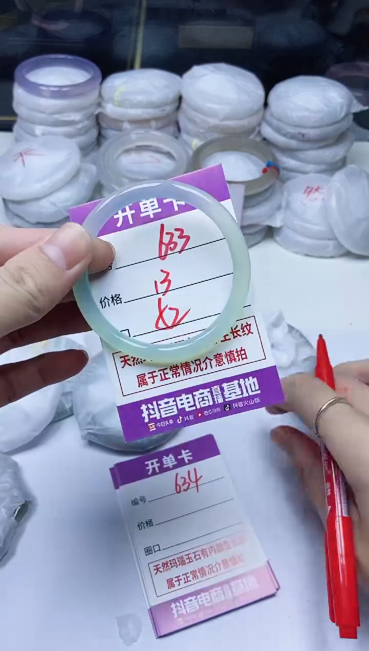 手镯玛瑙/玉髓未镶嵌633