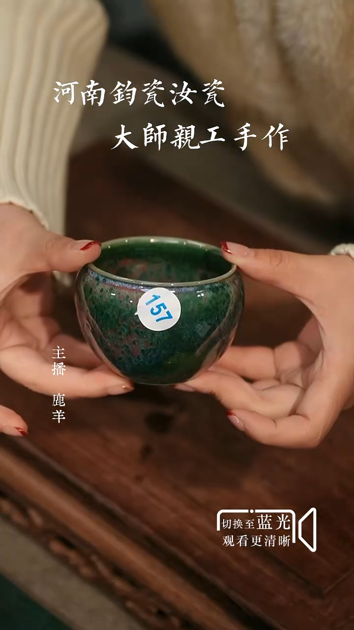 157-1单杯-王建勋炉钧釉手签-羊