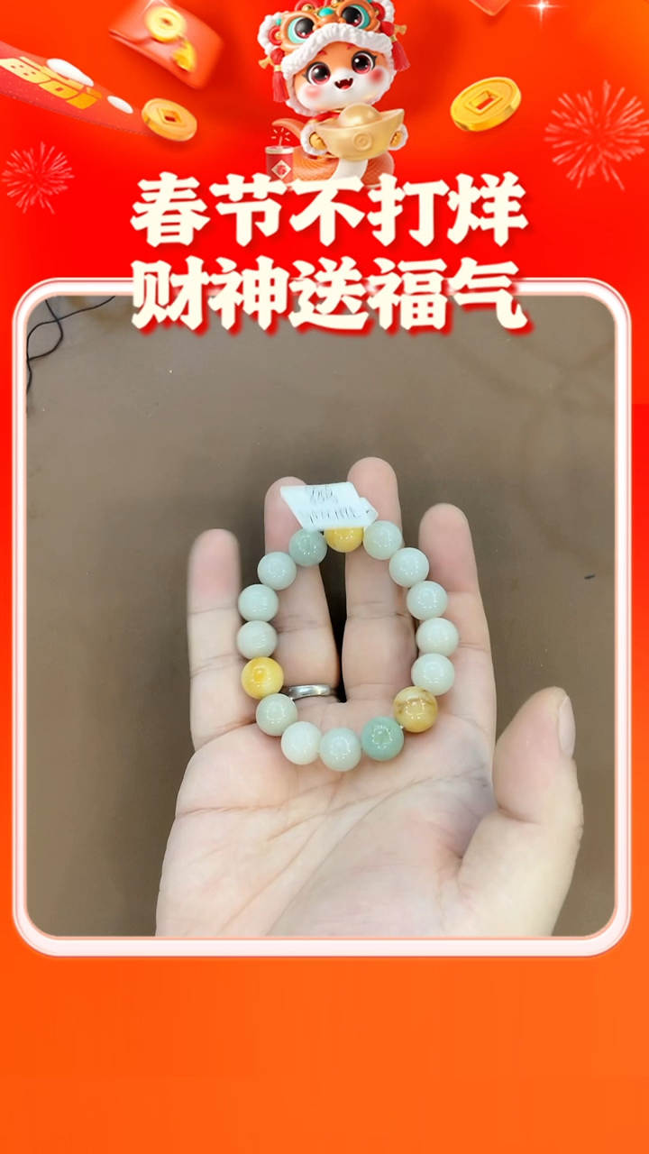 【闪购商品】翡翠手链未镶嵌啊