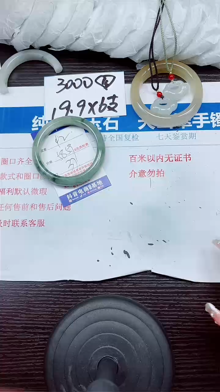 石英质玉手镯未镶嵌A42-58.595