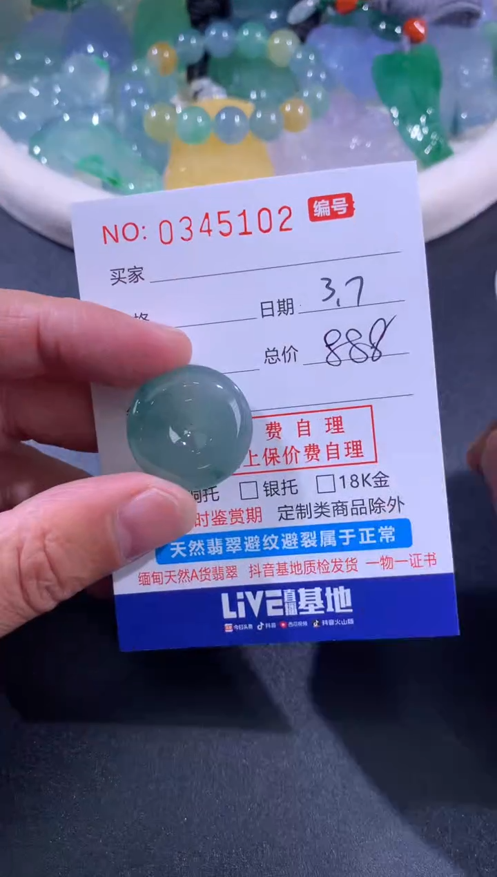 【闪购商品】翡翠颈饰未镶嵌天然A货翡翠