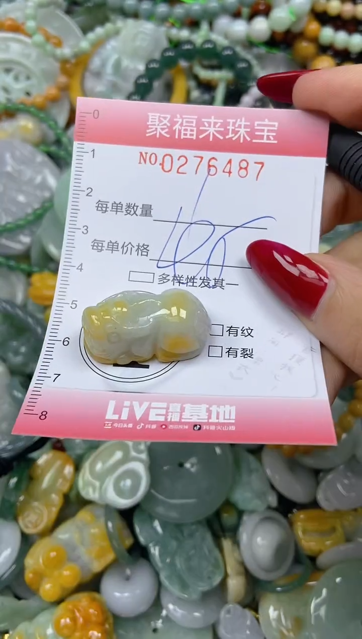 颈饰未镶嵌翡翠闪购0276487