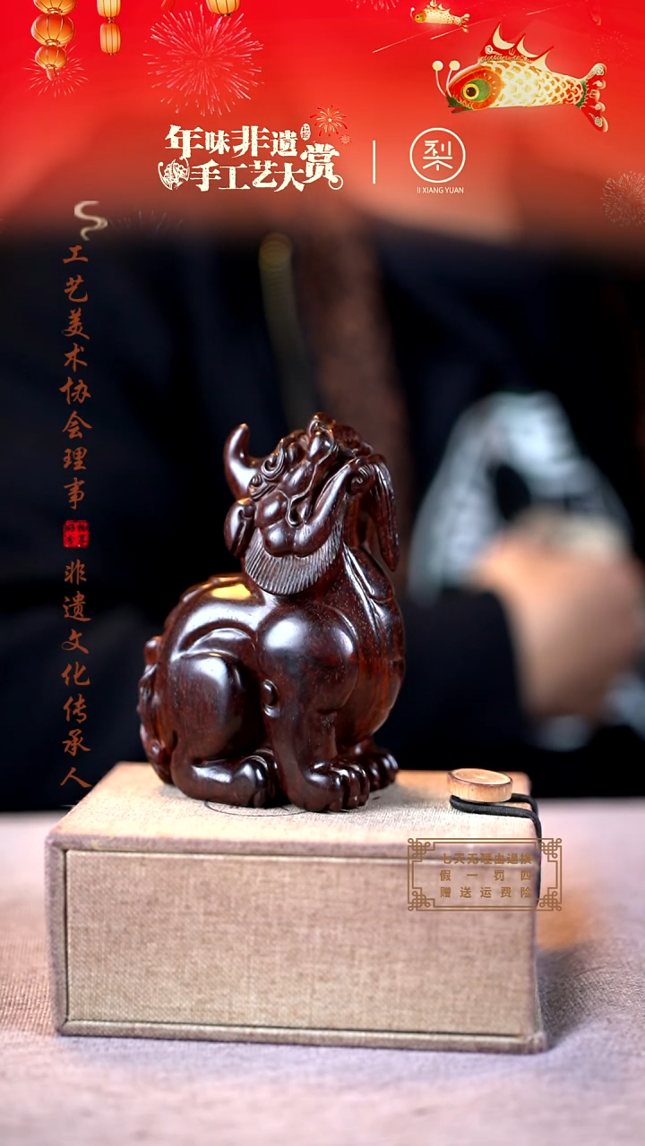 【闪购商品】檀香紫檀（小叶紫檀）木雕望天吼