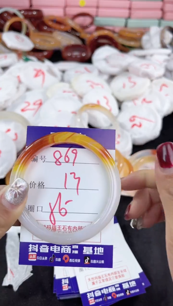 【闪购商品】玛瑙/玉髓手镯未镶嵌869