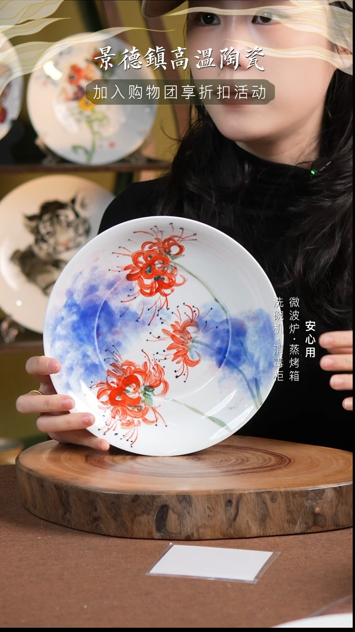 瓷瓷瓷景德镇手绘釉下彩高温陶瓷8英寸官窑盘 曼珠沙华