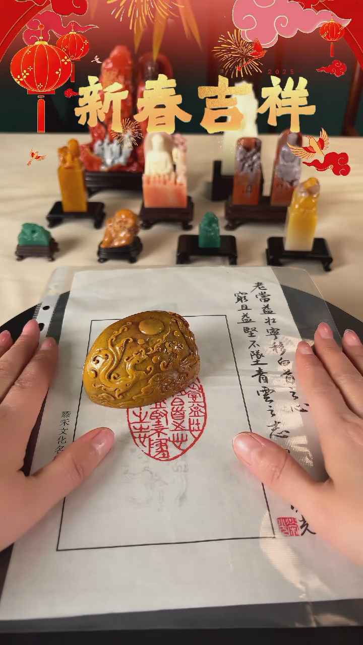 【闪购商品】拓片用纸其他印文内容