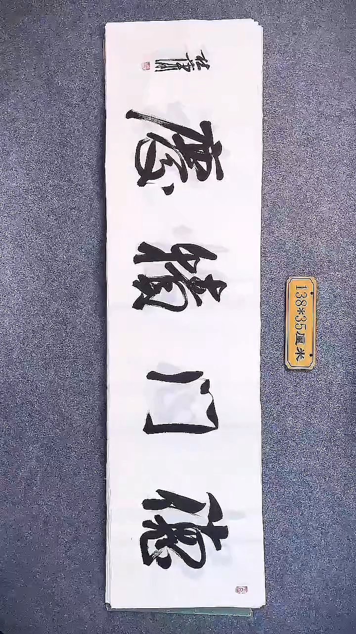 书法中书协杜潇书法005