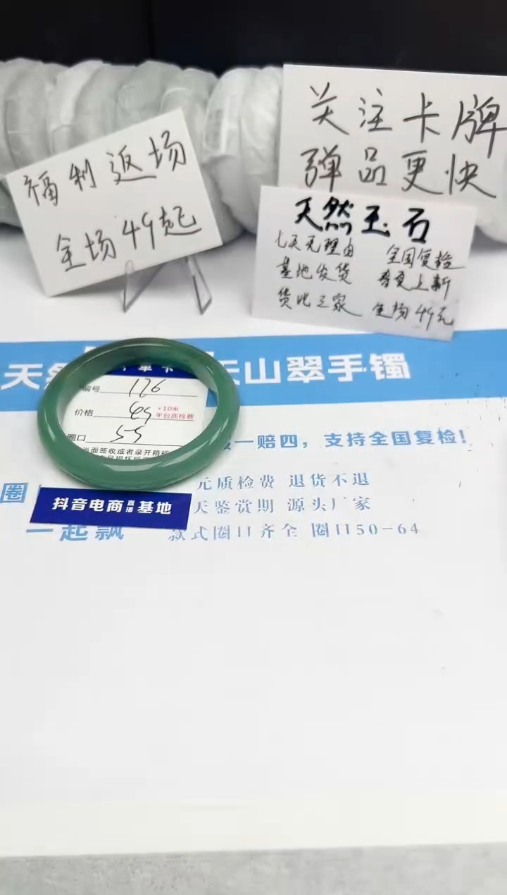 【闪购商品】石英质玉手镯未镶嵌176